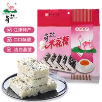 88VIP：荷花 油酥米花糖368g重庆特产江津油酥传统糕点茶点休闲零食小吃