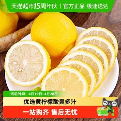 江昊阳 四川安岳黄柠檬 1斤/2斤/3斤/5斤