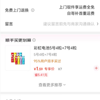 罗蒙 限时1小时！Polo衫+短袖+休闲裤