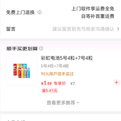 罗蒙 限时1小时！Polo衫+短袖+休闲裤