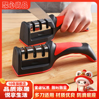 聚心尚品 磨刀石三口磨刀器 厨房用品 手动磨刀神器 黑红色