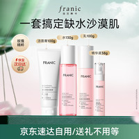 法兰琳卡 护肤品套装护肤礼盒玫瑰花苞恒润保湿紧致水乳4件套生日礼物女