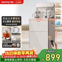 九阳 无尘上水茶吧机饮水机 家用办公室烧水壶电热水壶一键自动续杯京东自营 家电 WH665