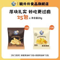 脆升升 薯角酥脆薯条 20g*25包 蜂蜜黄油味