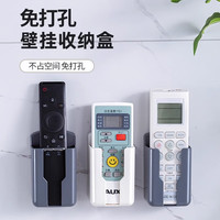 鲸意 GINIX 家用遥控器壁挂收纳盒 3个