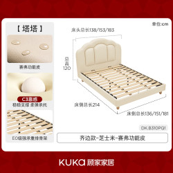 顾家家居 易洁抗造 儿童床