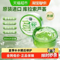 移动端：自然乐园 芦荟舒缓保湿凝胶