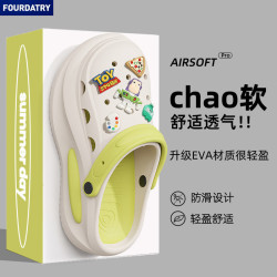 FOURDATRY 德国医用手术室EVA防滑洞洞鞋