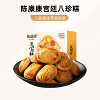 阅农部落 八珍糕 200g*3 宫廷纯粉