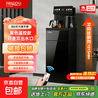 贝尔斯盾 饮水机茶吧机家用高端客厅用