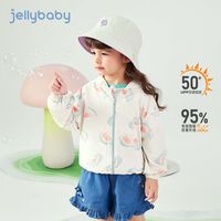 jellybaby/杰里贝比 儿童防晒衣