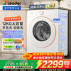 全自动滚筒洗烘12KG大容量全家桶洗衣机带烘干 灵动岛操控一键洗烘健康除菌家电换新