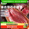 祁连天宝 中国大陆 散养黄牛肉牛腱子 1500g
