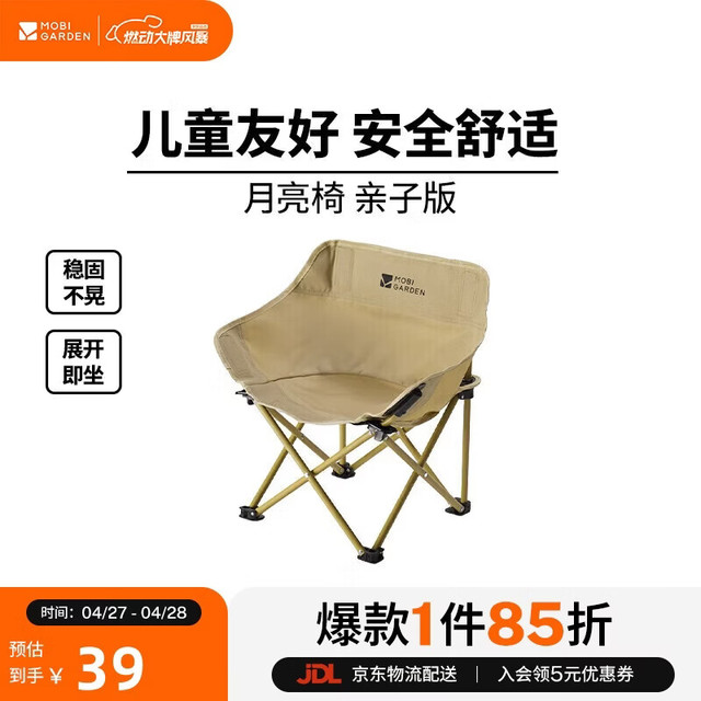 牧高笛 月亮椅亲子版 户外露营椅便携折叠懒人椅 NX25665046
