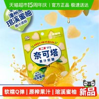 88VIP：不二家 奈可塔果汁软糖蜜柚味 48.5g 1袋