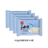 麦花 中国大陆 大海虾水饺 410g*4袋