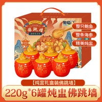 仲秋 中国大陆 佛跳墙 1320g 罐装
