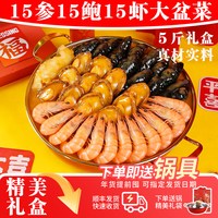 仲秋 中国大陆 福建鲍 1-15只/1斤 礼盒装