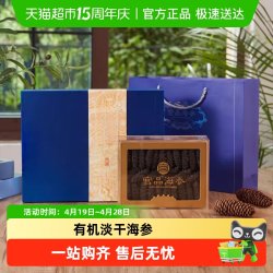 宫品 山东 淡干海参 250g 25-35只 礼盒装