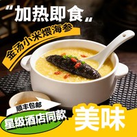 仲秋 中国大陆 小米海参粥 1500g 礼盒装