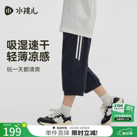 水孩儿 速干 儿童七分裤 藏蓝 110