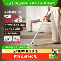 移动端：米家 小米米家轻量吸尘器强劲吸力持久续航家用更实用*1台