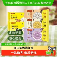 88VIP：湾仔码头 黑芝麻香糯汤圆200g*3包+花生汤圆200g*3包+黑芝麻汤圆538g*1包+紫薯芋泥汤圆240g*2包+大黄米黑芝麻汤圆240g*2包+黑糯米花生汤圆240g*2包