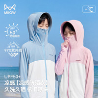  Miiow/猫人 防紫外线 女童防晒衣