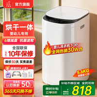 小鸭 小黄鸭系列婴儿洗衣机烘干一体迷你高温煮洗全自动洗衣机宝宝儿童专用小型儿童带烘干 5.6KG
