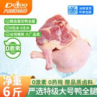 大用好味道 Dayong 大用好味道 中国大陆 冷冻生鸭腿 1000g