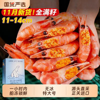 卖鱼郎先生 Mr. Fishman 卖鱼郎先生 加拿大 北极甜虾 1200g 7-9cm
