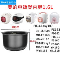  黍鱼 不粘 电饭煲内胆