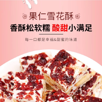 比比赞 蔓越莓雪花酥 400g 1件