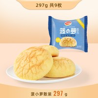 达利园 港式菠萝面包 297g 9枚