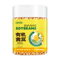 盖亚农场 有机 黄豆