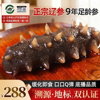 轩农谷 大连 即食海参 500g
