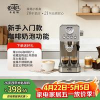 卡伦特 咖啡机半自动意式浓缩蒸汽打奶泡一体小型家用 不锈钢银