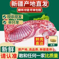 三疆牧羊 新疆乳羔羊 15斤半只羊礼盒