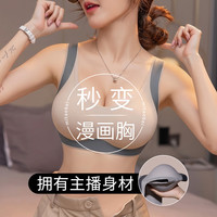 蜜桃杯 聚拢显大 女士文胸