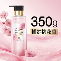  OLAY/玉兰油 烟酰胺果酸滋润 沐浴露