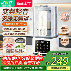 SPUOER 苏泊破壁机1.75L轻音破壁机家用多功