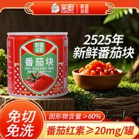 笑厨 番茄块 252g/罐