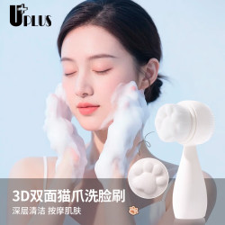 UPLUS 3D双面洗脸刷 软毛硅胶洁面仪毛孔清洁器洁面刷按摩刷手动