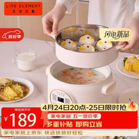 生活元素 多功能锅 可涮/煮/炖 6大功能触控 定时/预约 800W大功率 3L容量