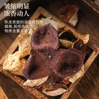 柑老九 10年老陈皮