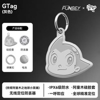  GO ASTRO BOY GO GTag IPX6级防水 定位器 钥匙扣挂件