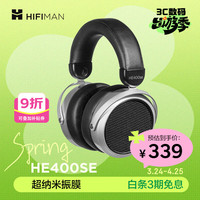 HIFIMAN HE400se 耳罩式头戴式有线耳机 黑色 3.5mm