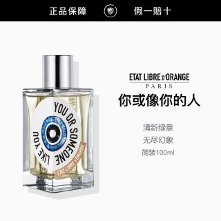 百亿补贴：Etat Libre d Orange ELDO解放橘郡你或像你的人香水绿意清新简装EDP100ml