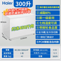  Haier/海尔 一级能效 冰柜