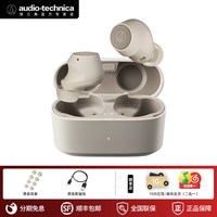 铁三角 ATH-CKS30TW+真无线降噪耳机9mm动圈IP55防水20h总续航